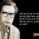 Harivansh Rai Bachchan quotes in Hindi