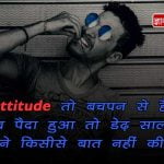 Attitude Quotes Hindi