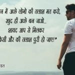 Beautiful quotes on life in Hindi with images