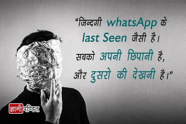 great quotes about life in hindi