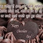 Chocolate Day Images