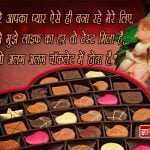 Chocolate Day Quotes