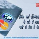 Credit Card Protection Plan