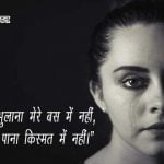 Emotional love quotes in hindi