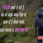 FB status in Hindi