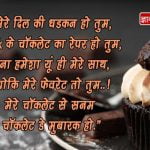 Happy Chocolate Day