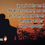 Happy Propose Day