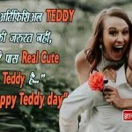 Happy Teddy Day