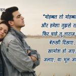 Heart touching sad love quotes in Hindi with images