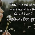 Hindi Life Quotes