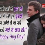 Hug Day Images