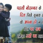 Hug Day Quotes in Hindi