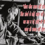 Motivational quotes for life in Hindi