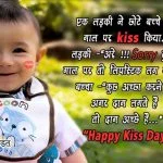 Kiss Day Images