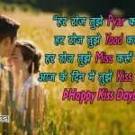 Kiss Day Pic