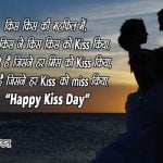 Kiss Day Shayari