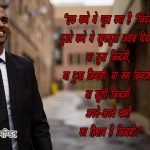 Life quotes in Hindi for whatsapp