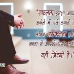 Life quotes in Hindi images