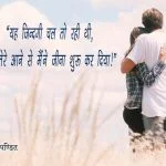 Love Quotes for her