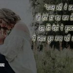 Love Quotes for her in Hindi