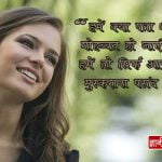 Love Quotes in Hindi