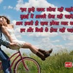 Love quotes in Hindi for Husband