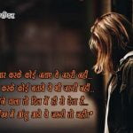 Love quotes in Hindi for girlfriend