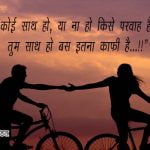 Love quotes in Hindi with images