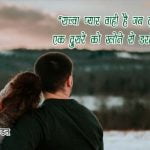 Love quotes in Hindi with images for Facebook