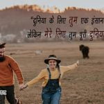 Love thoughts Hindi