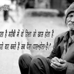 Motivational quotes for life in Hindi