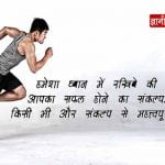 Motivational quotes in Hindi images