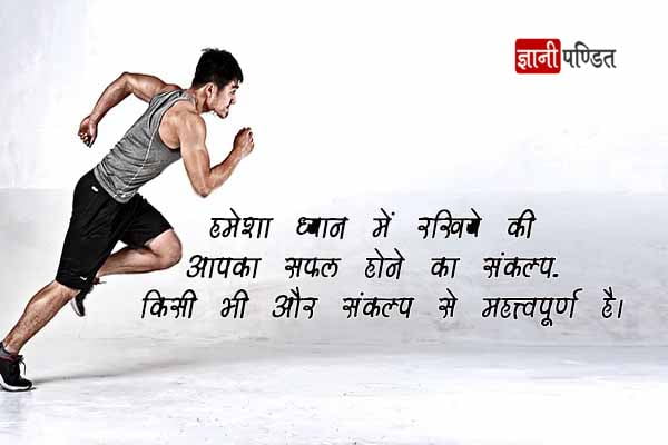 positive thinking quotes from famous people in hindi