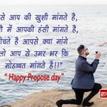 Propose Day Images for Girlfriend