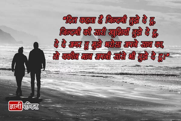 Propose Day Shayari