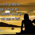 Propose Day Shayari