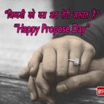 Propose Day Wishes