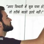 Quotes on Life in Hindi