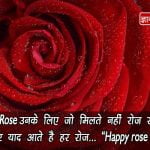 Rose Day Status