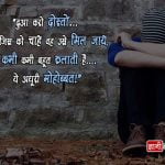 Sad Love Quotes in Hindi