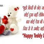 Teddy Day Images