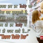 Teddy Day Wishes