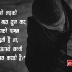 True love quotes in Hindi