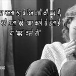 Very heart touching sad quotes in Hindi