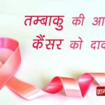 World Cancer Day Slogan