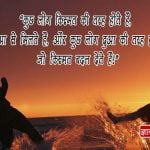 Zindagi quotes in Hindi with images