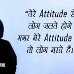 Attitude Status Hindi 2019