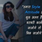 Attitude Status in Hindi