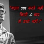 Best Attitude Status in Hindi