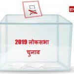 Election 2019